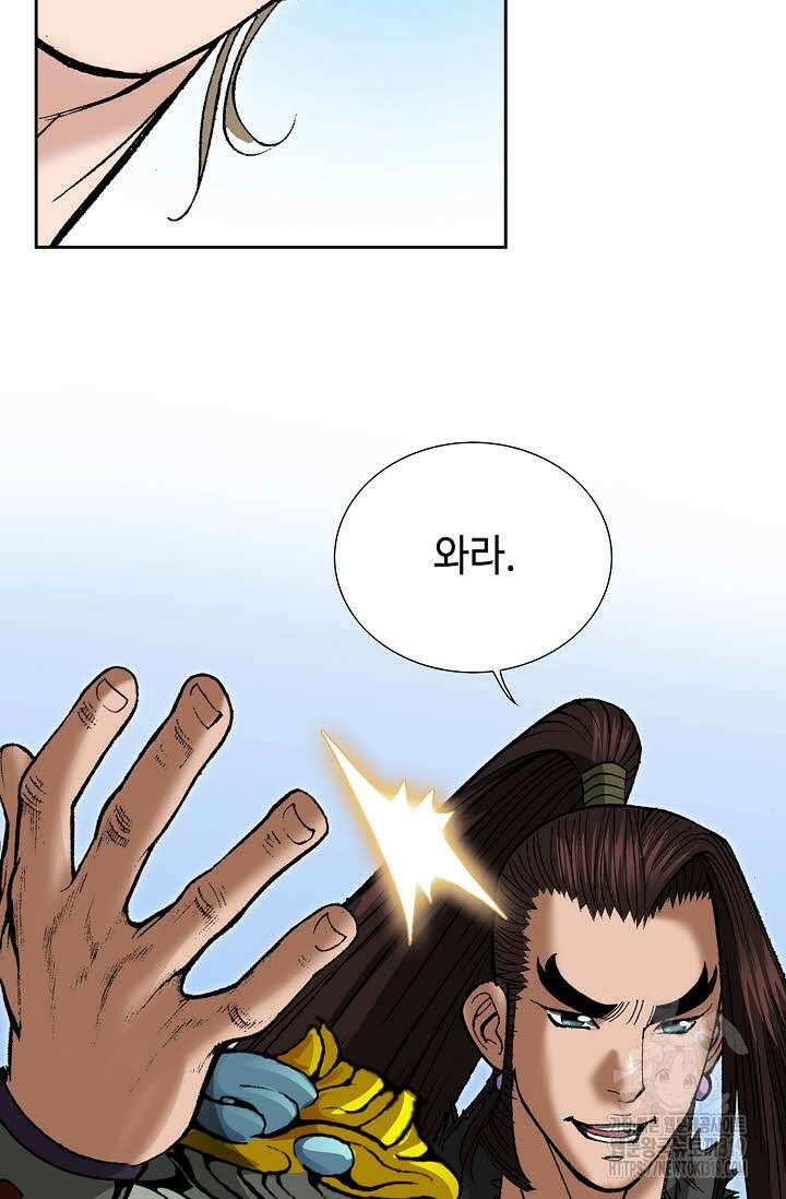 쌍호전 67화 11