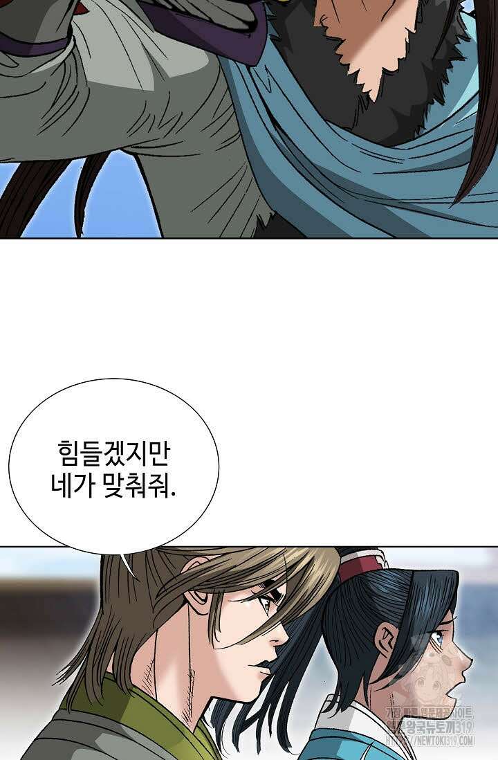 쌍호전 67화 12