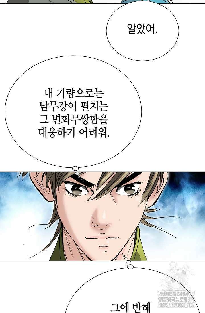 쌍호전 67화 13