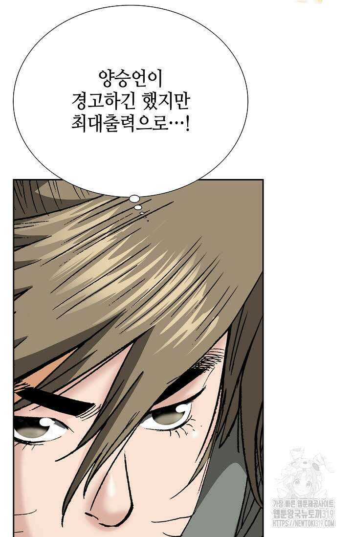 쌍호전 67화 15