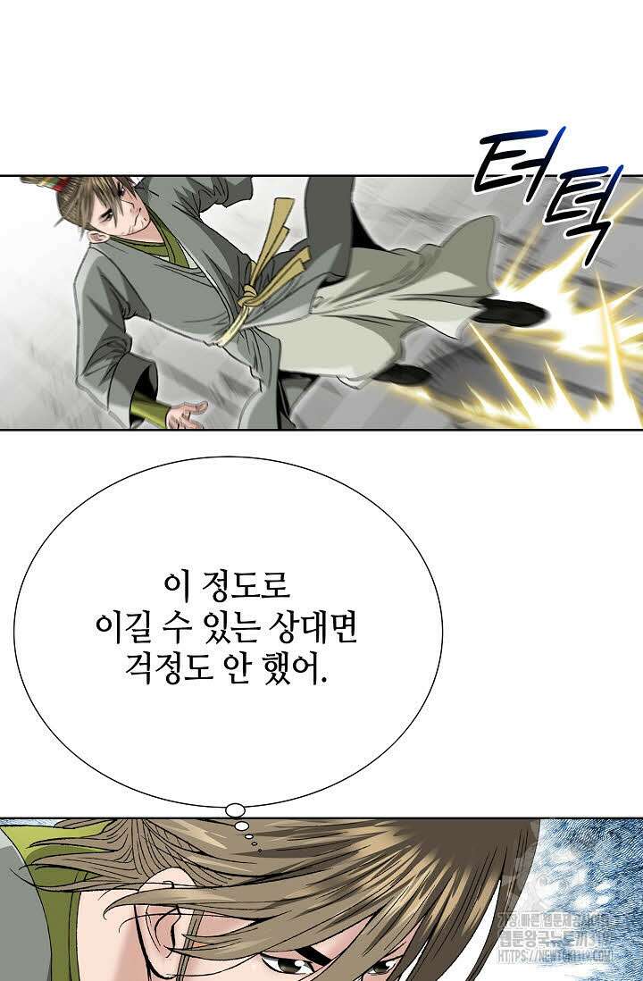 쌍호전 67화 19