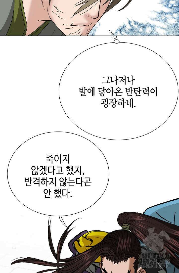 쌍호전 67화 20
