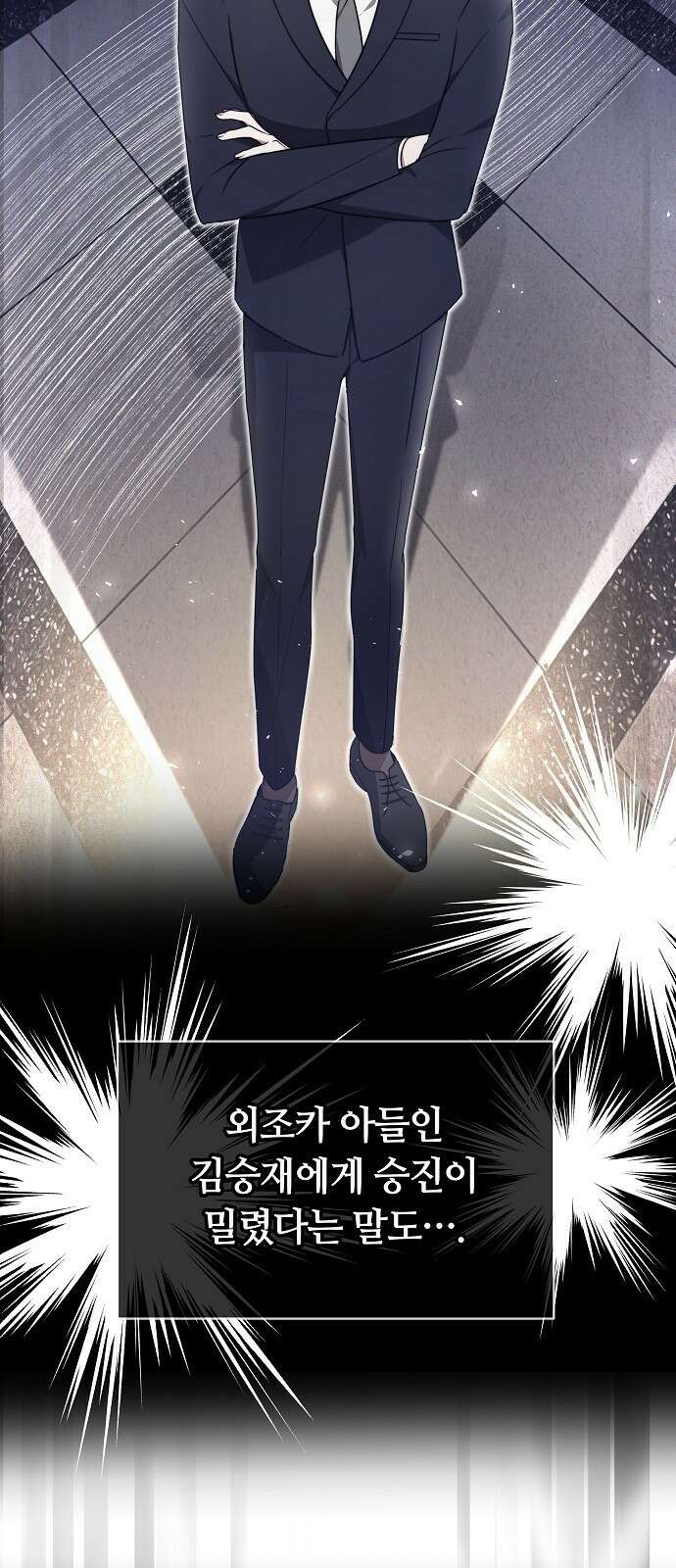 멜팅 슬로우 3화 6