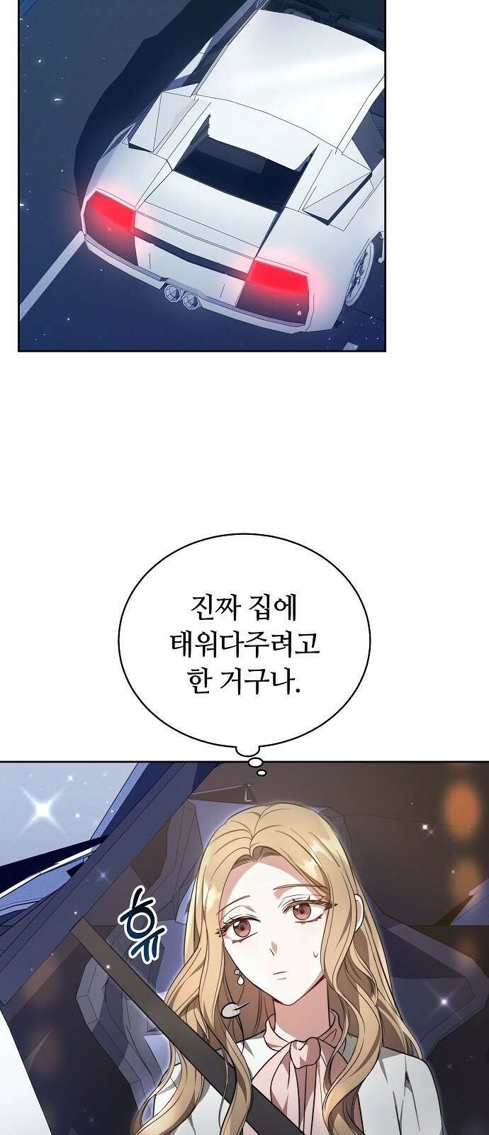 멜팅 슬로우 3화 13