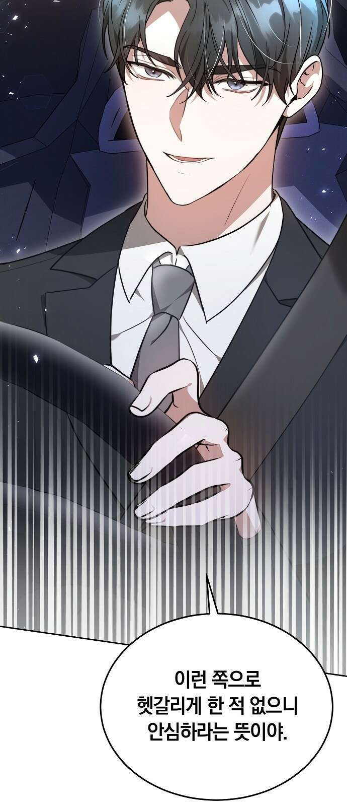 멜팅 슬로우 3화 16