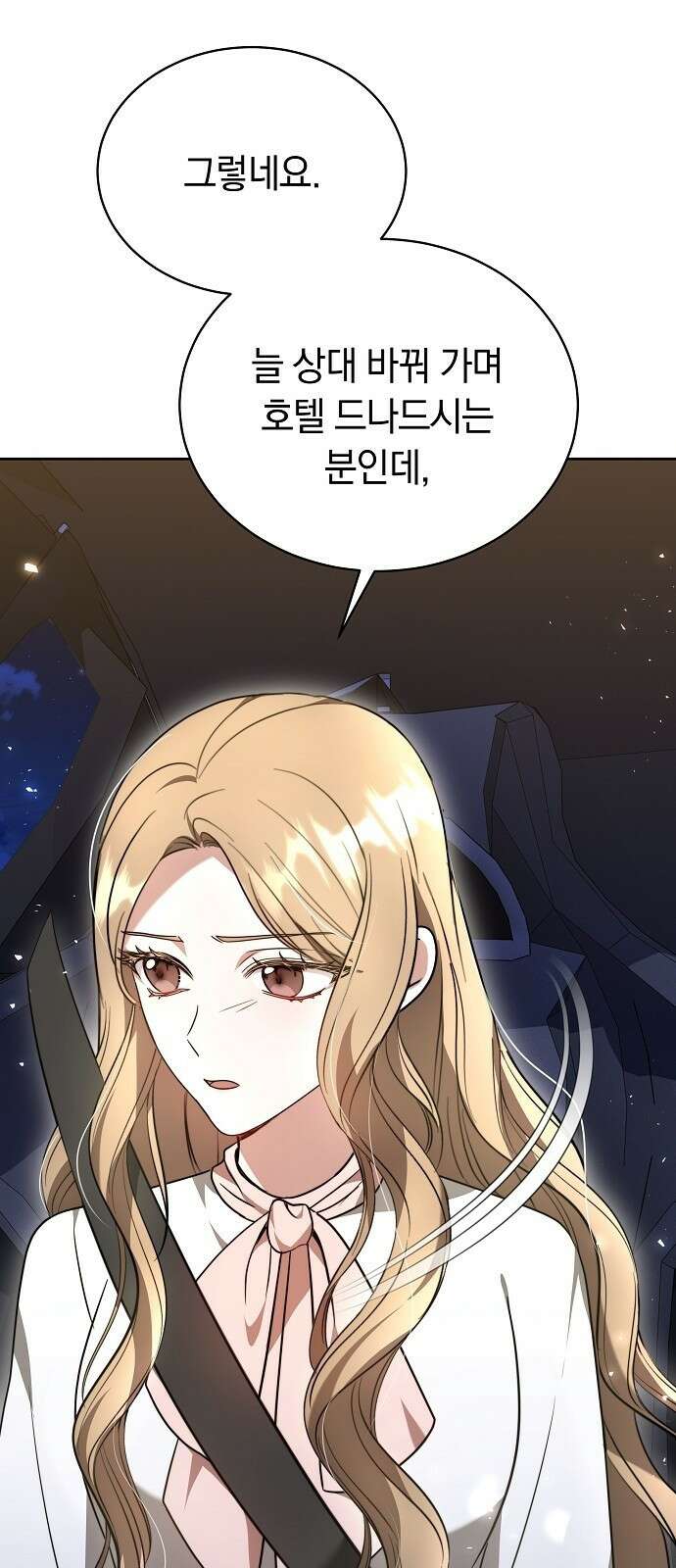 멜팅 슬로우 3화 18