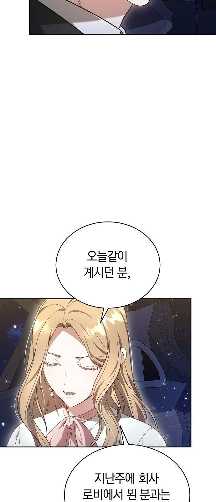 멜팅 슬로우 3화 20