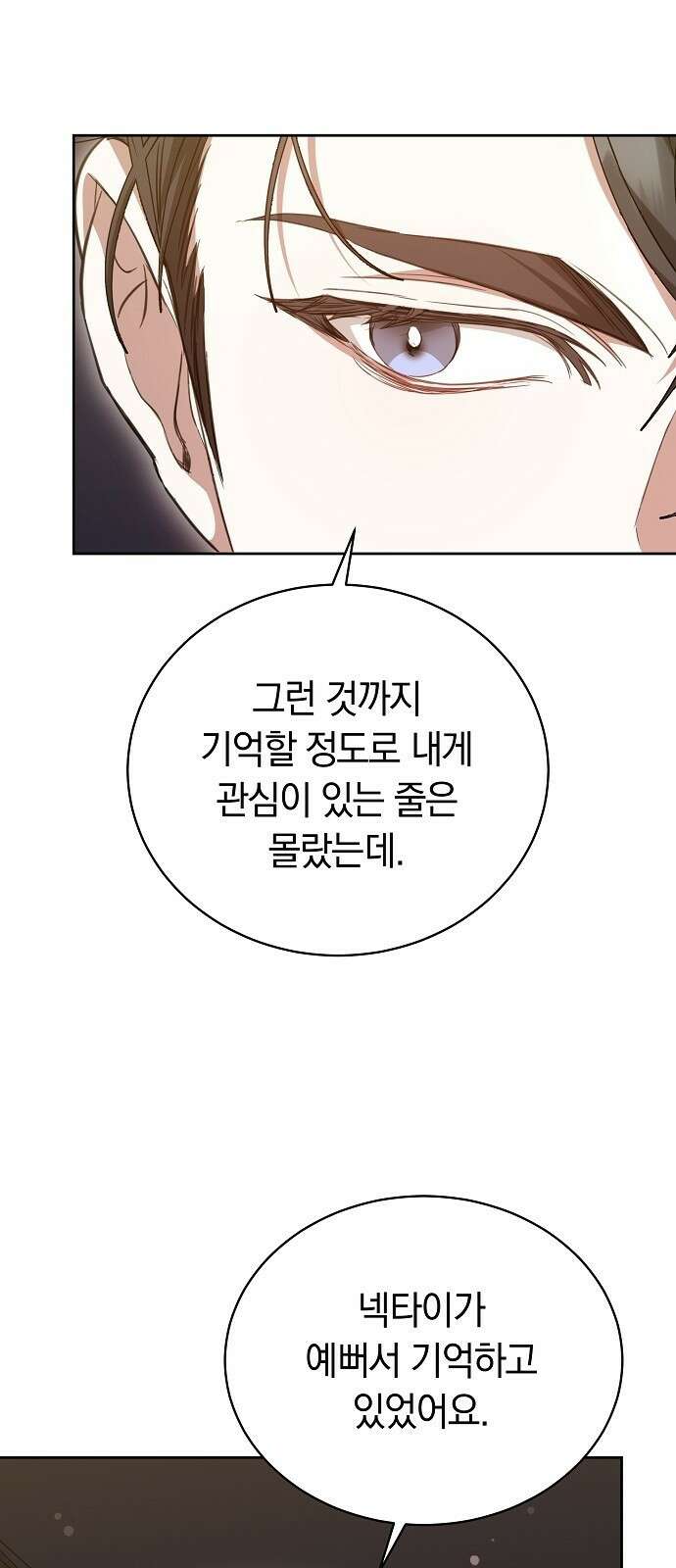 멜팅 슬로우 3화 22