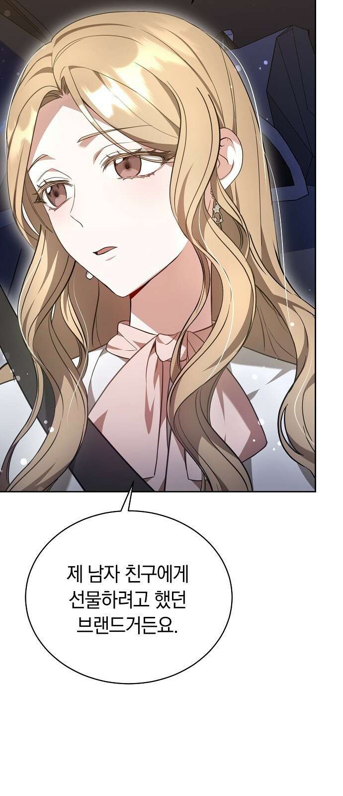 멜팅 슬로우 3화 23