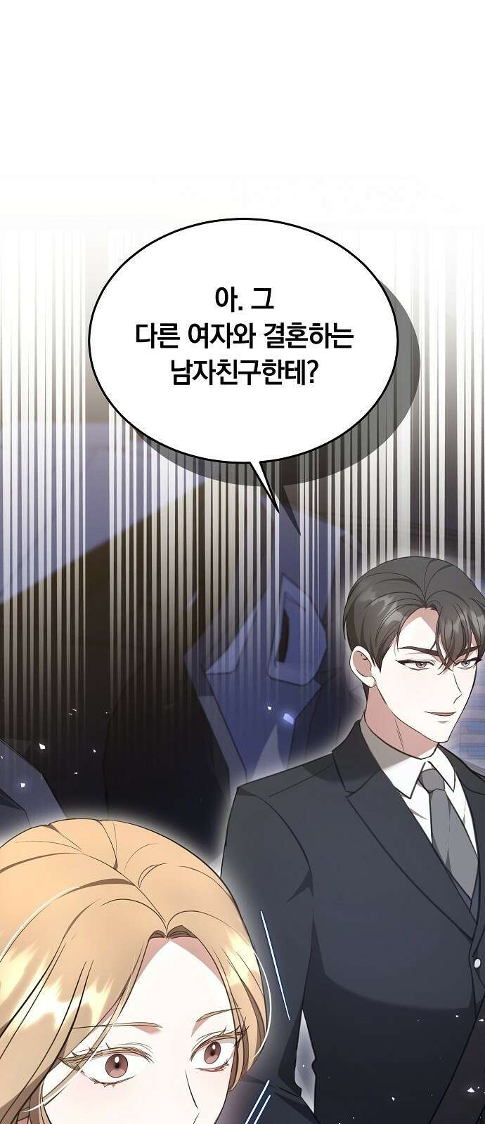 멜팅 슬로우 3화 24