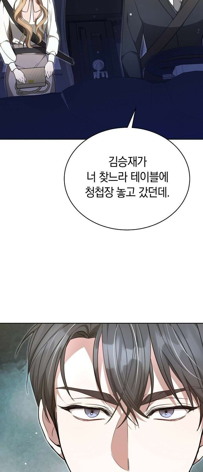 멜팅 슬로우 3화 27