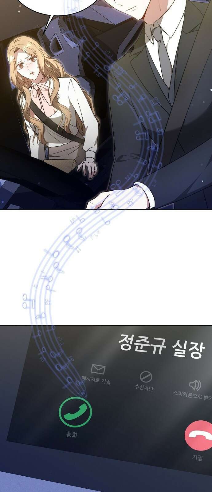 멜팅 슬로우 3화 30