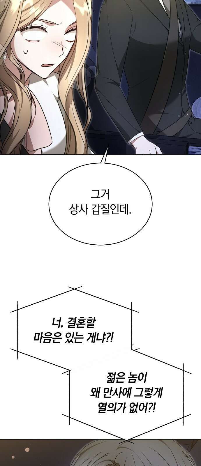 멜팅 슬로우 3화 34