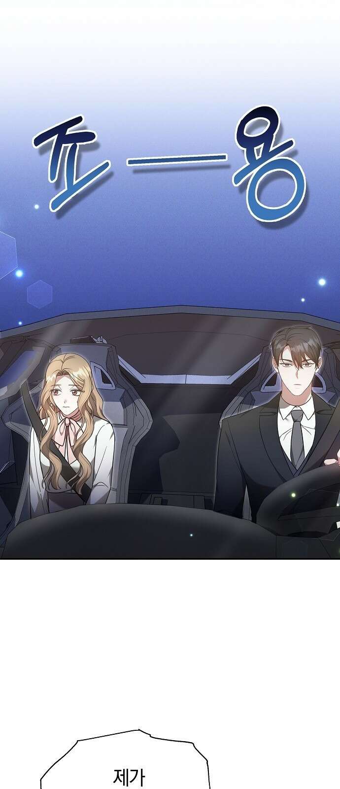 멜팅 슬로우 3화 41