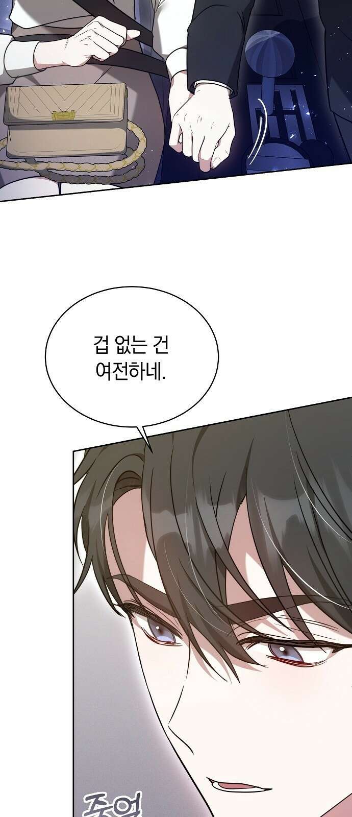 멜팅 슬로우 3화 46