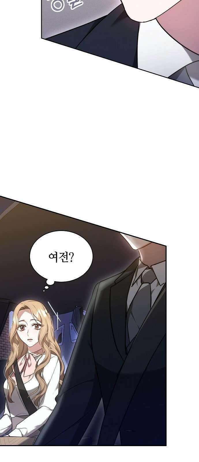 멜팅 슬로우 3화 47