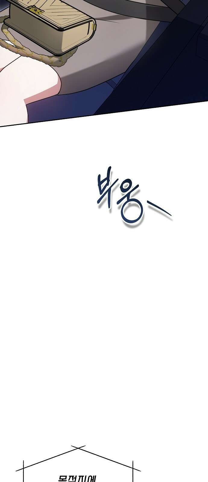 멜팅 슬로우 3화 49
