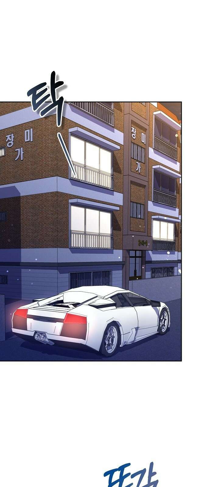 멜팅 슬로우 3화 54