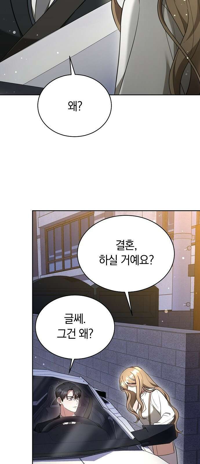 멜팅 슬로우 3화 66