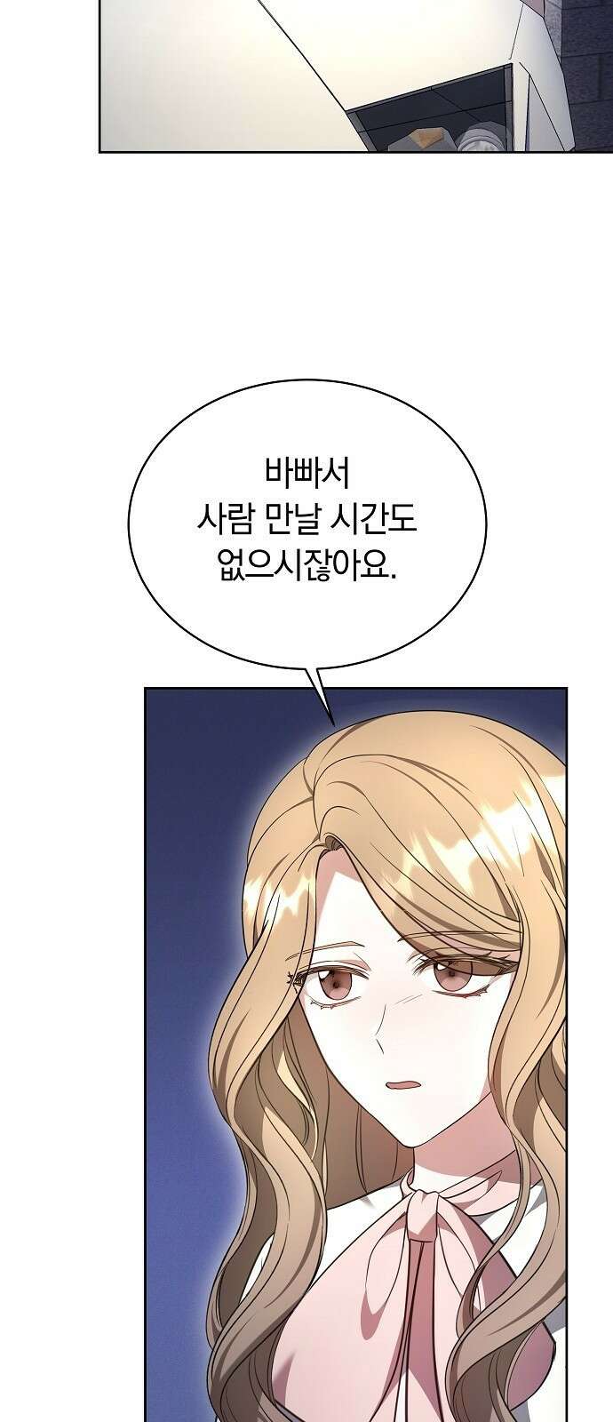 멜팅 슬로우 3화 67