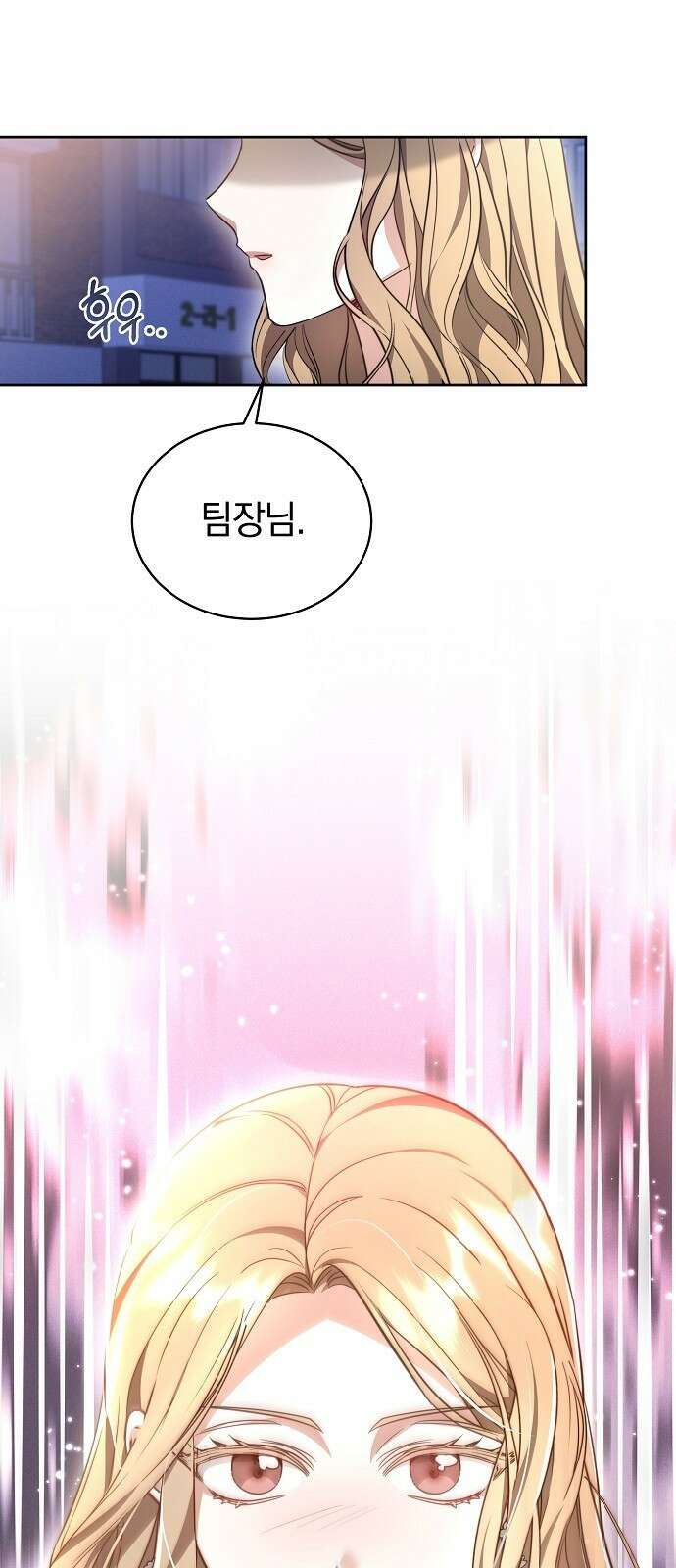 멜팅 슬로우 3화 69