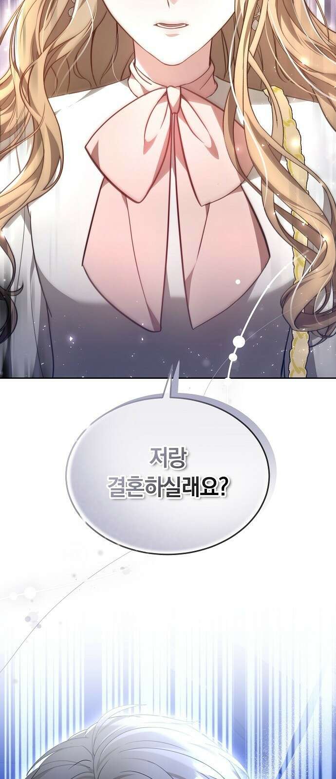 멜팅 슬로우 3화 70