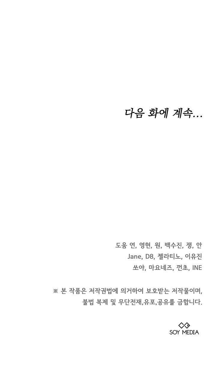 멜팅 슬로우 3화 72