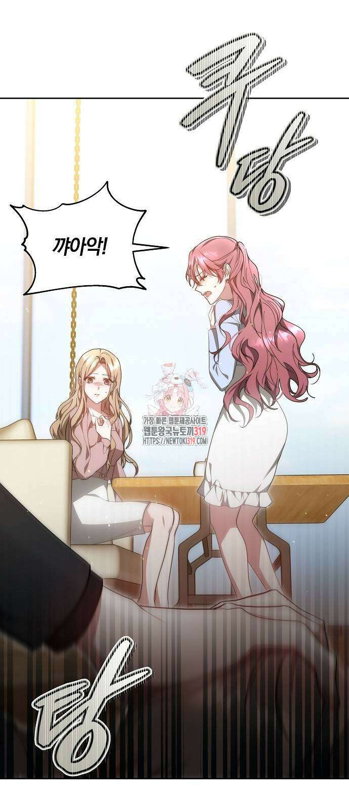 멜팅 슬로우 14화 1