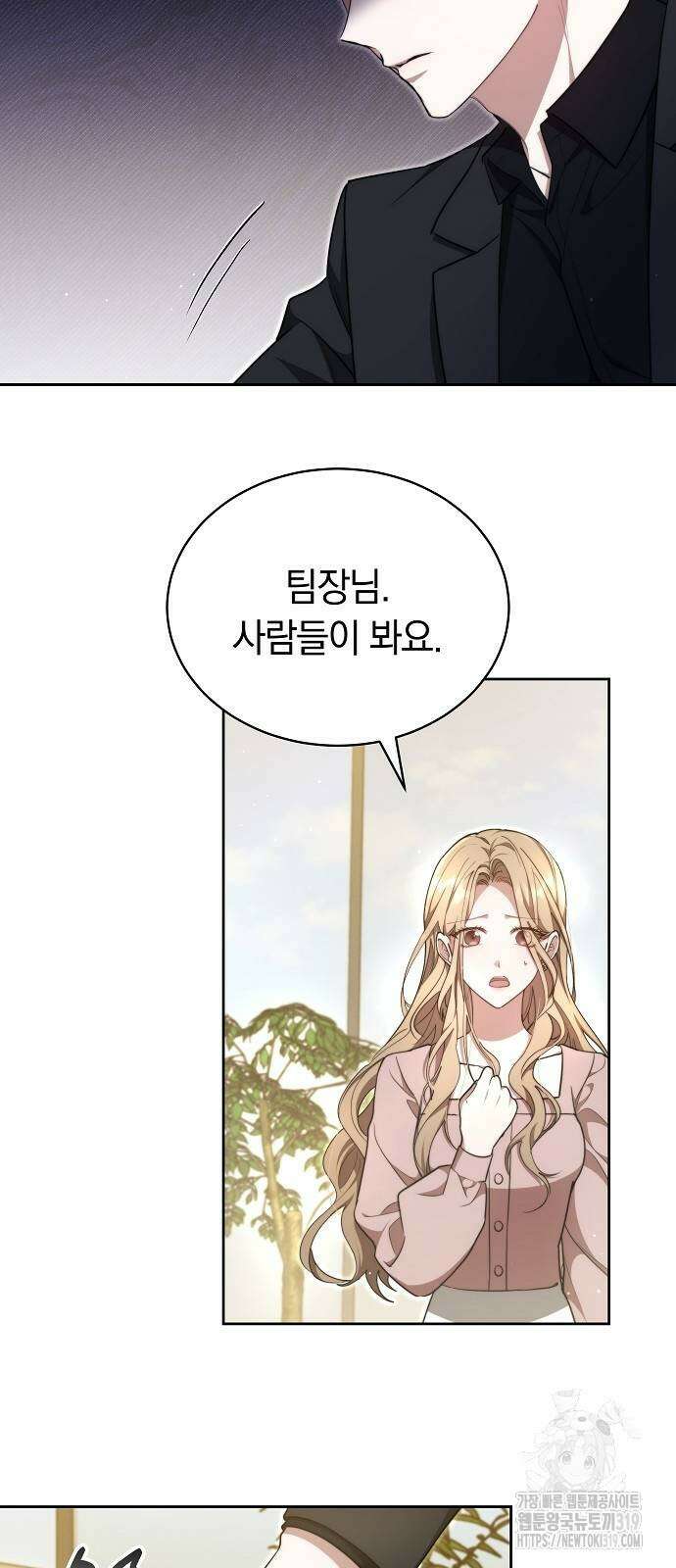 멜팅 슬로우 14화 7