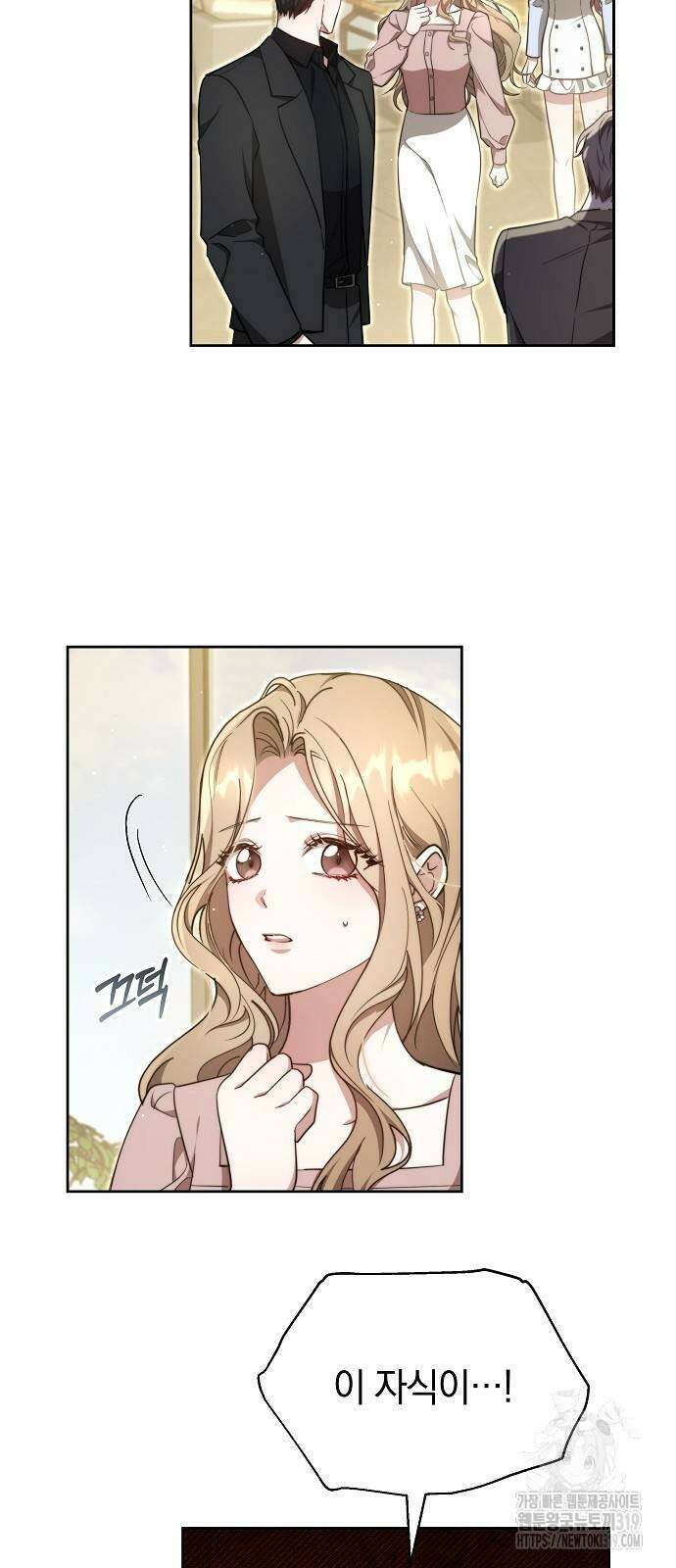 멜팅 슬로우 14화 9