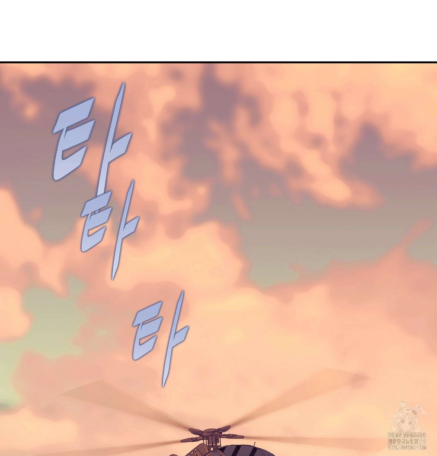 오버런 9화 7
