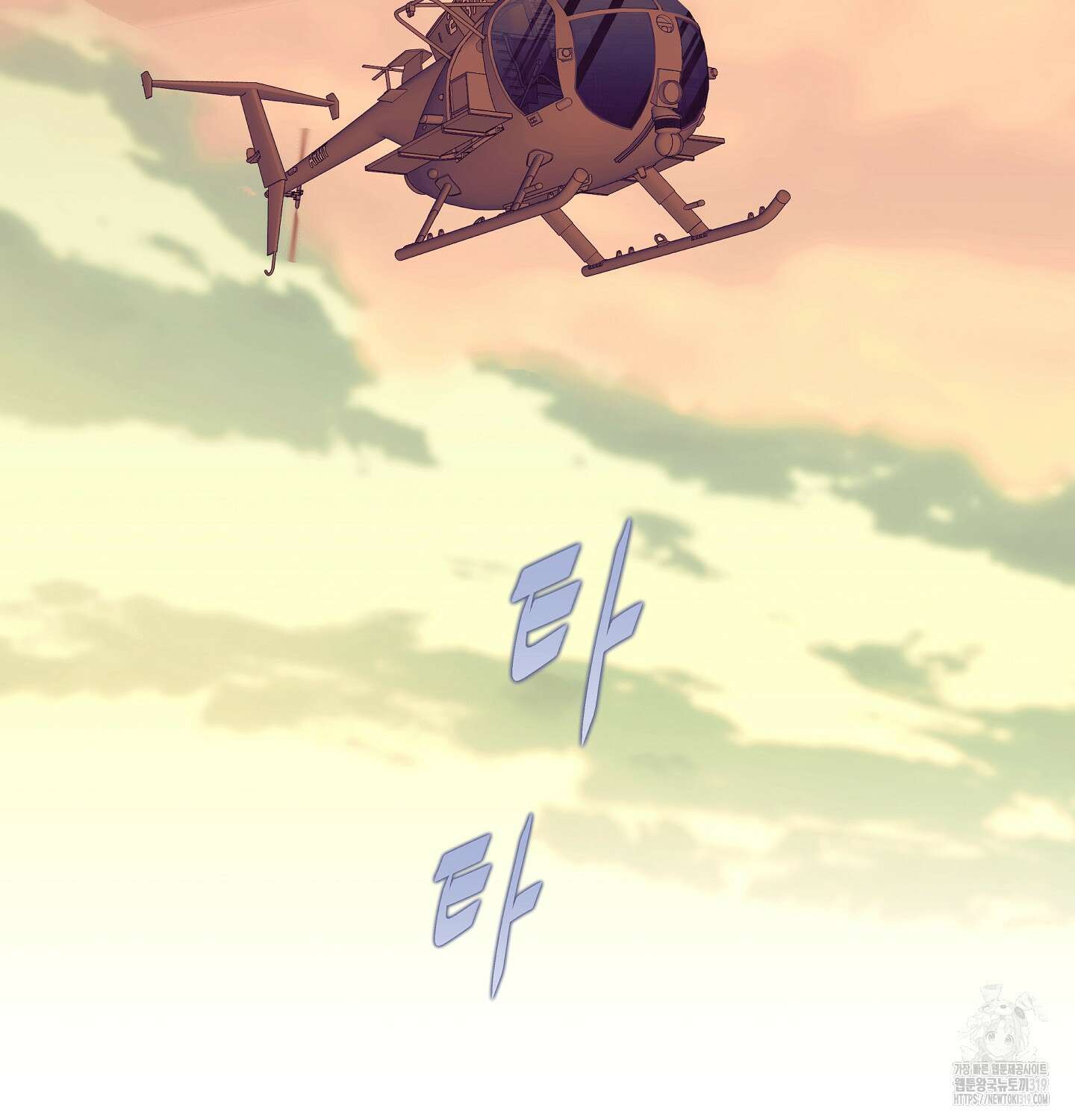 오버런 9화 8