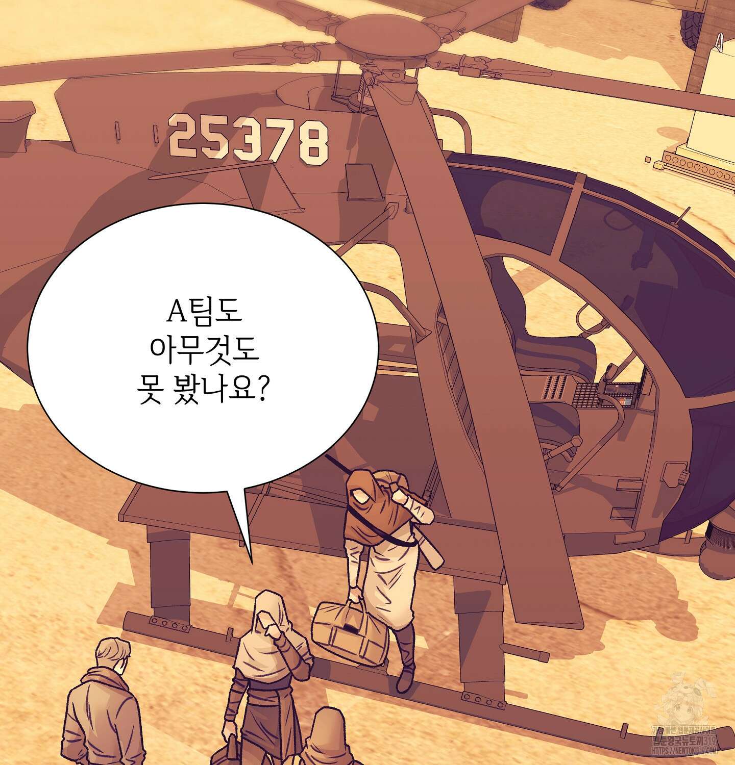 오버런 9화 10