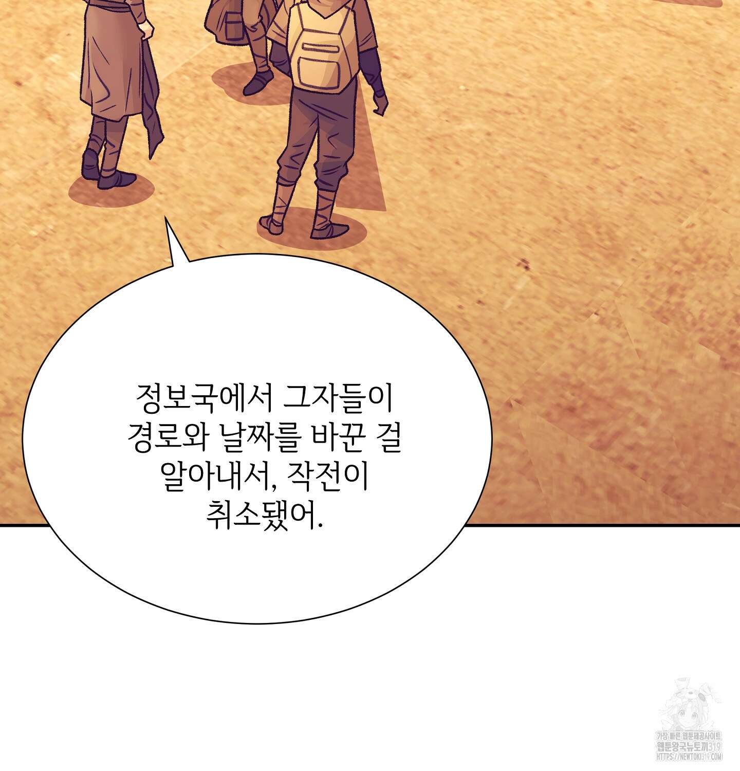 오버런 9화 11