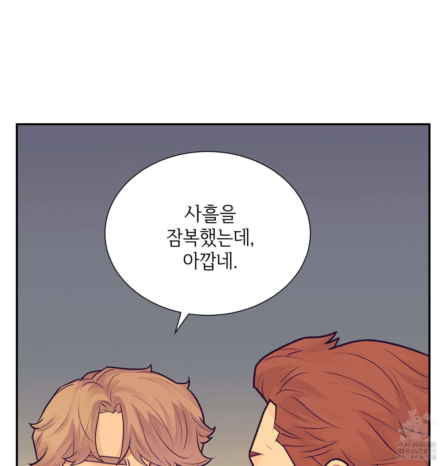 오버런 9화 12