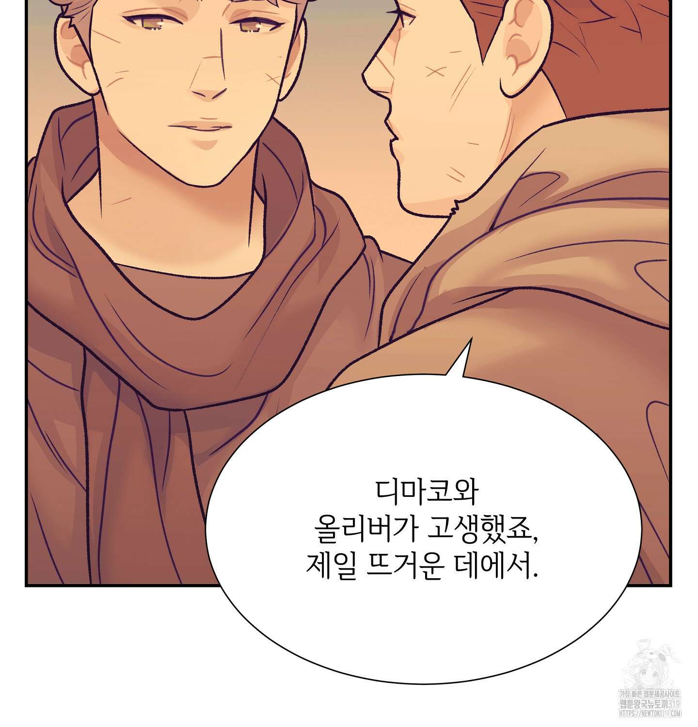 오버런 9화 13
