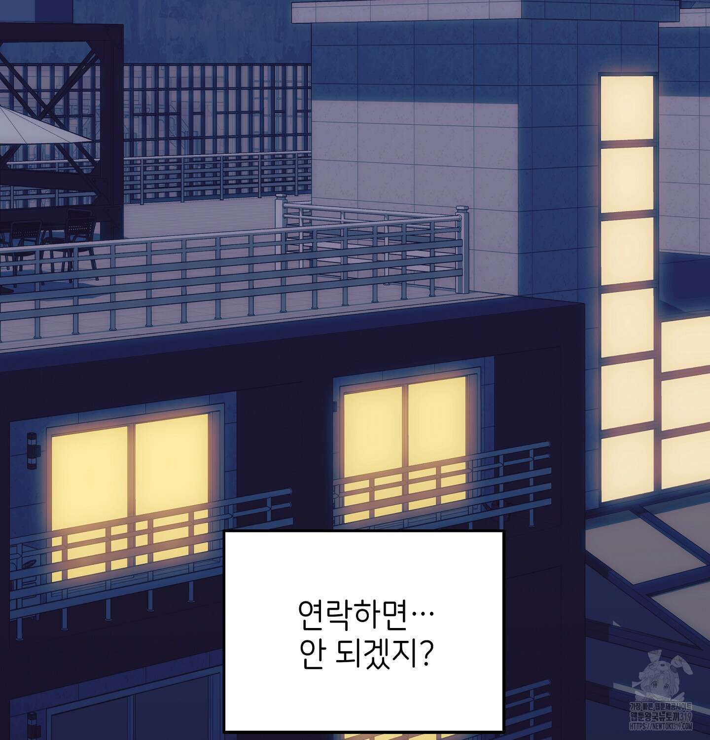 오버런 9화 22