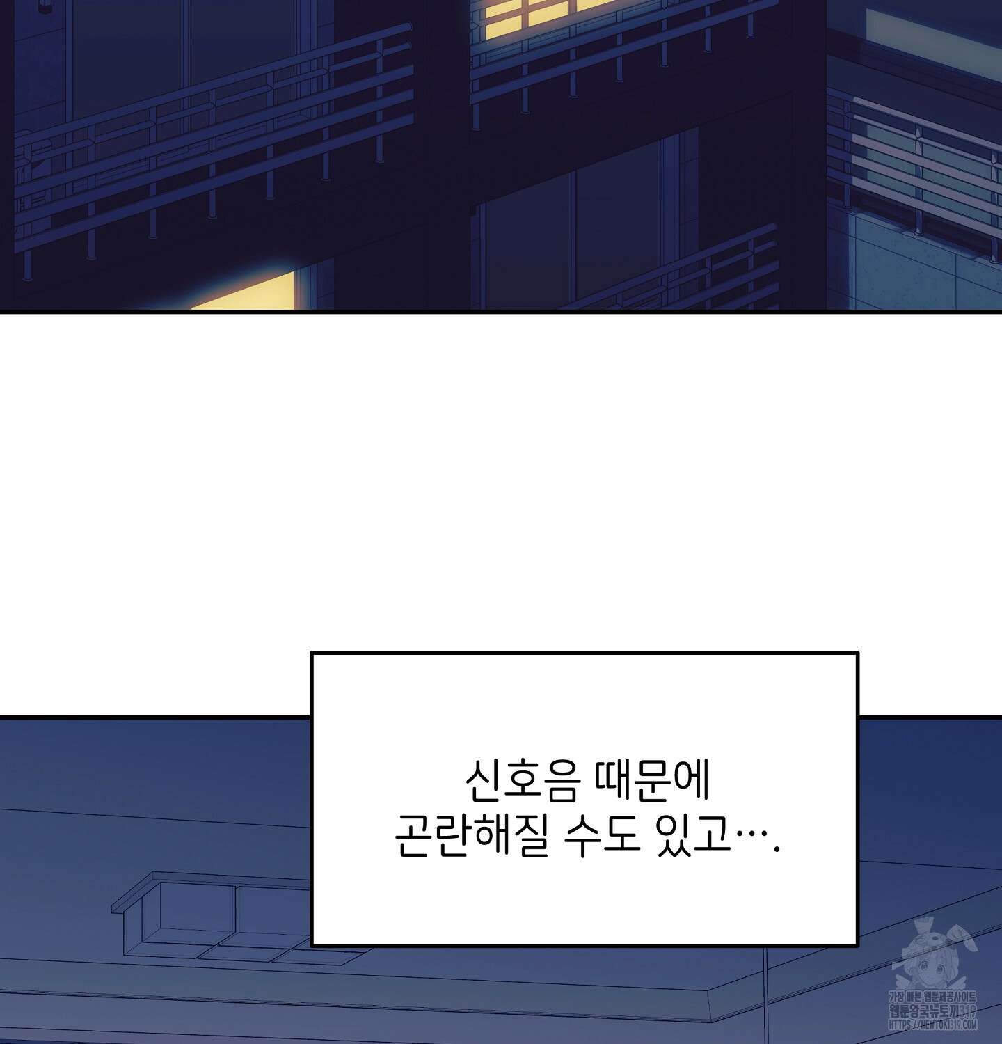 오버런 9화 23