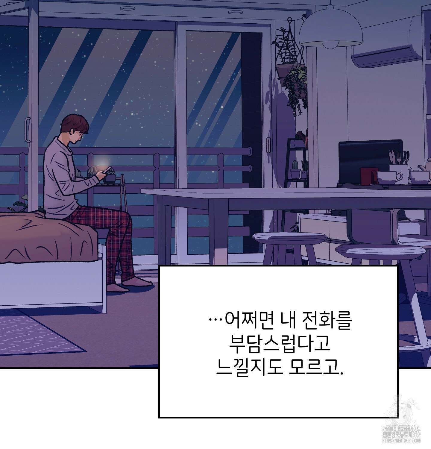 오버런 9화 24