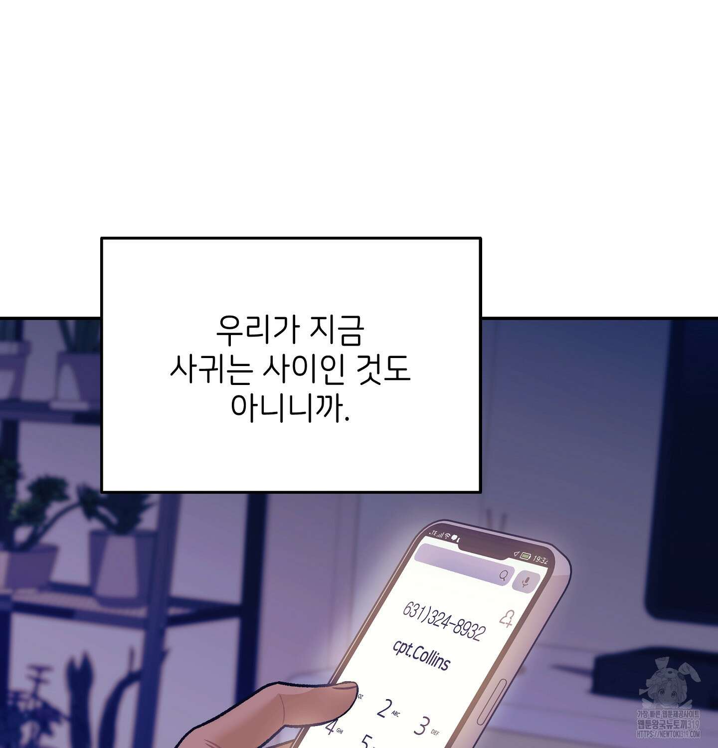 오버런 9화 25