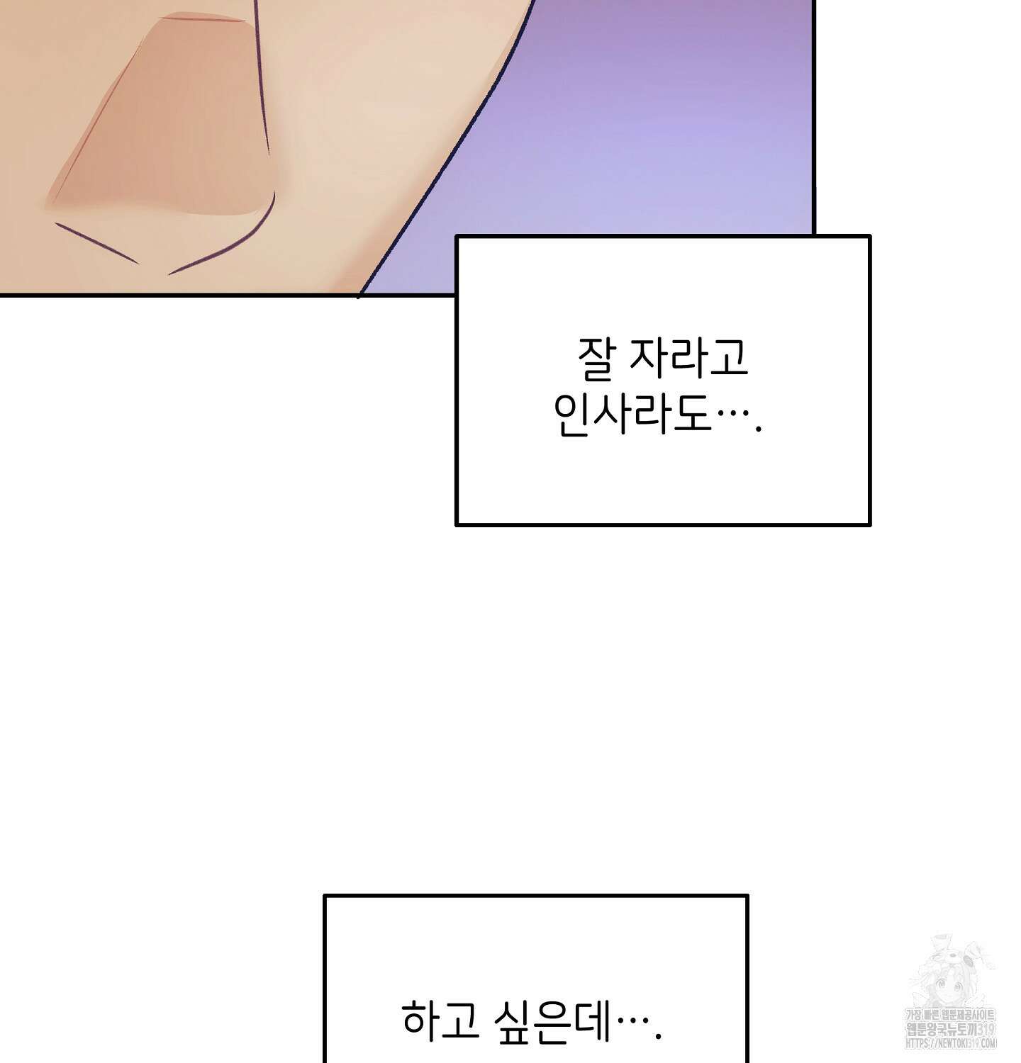 오버런 9화 28