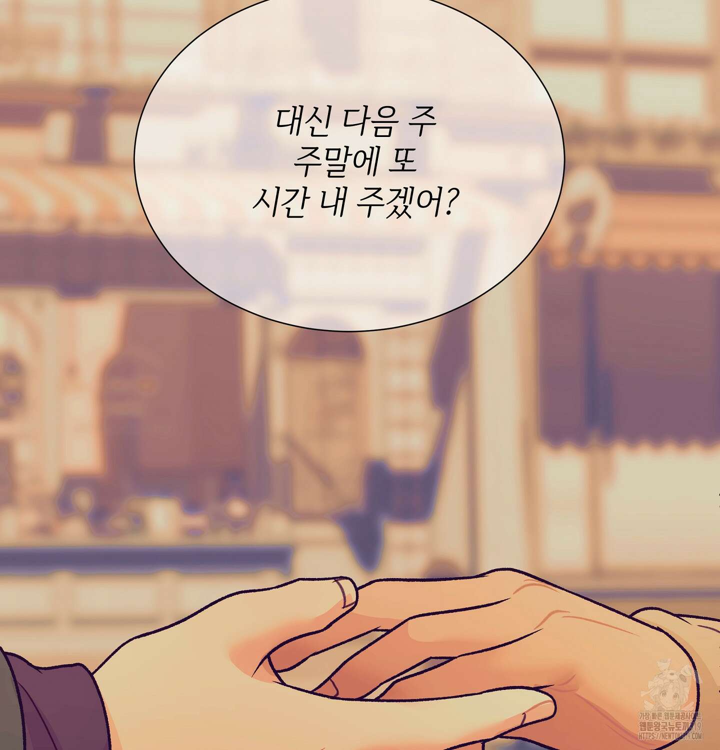 오버런 9화 30