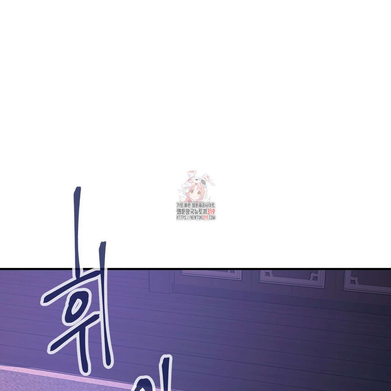 영원한 계약 83화 1