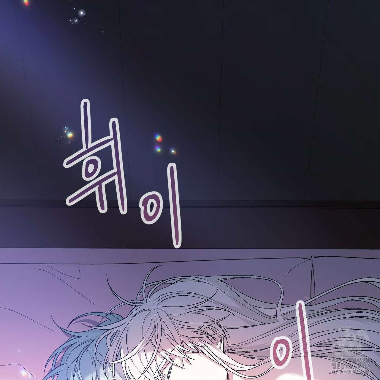 영원한 계약 83화 6