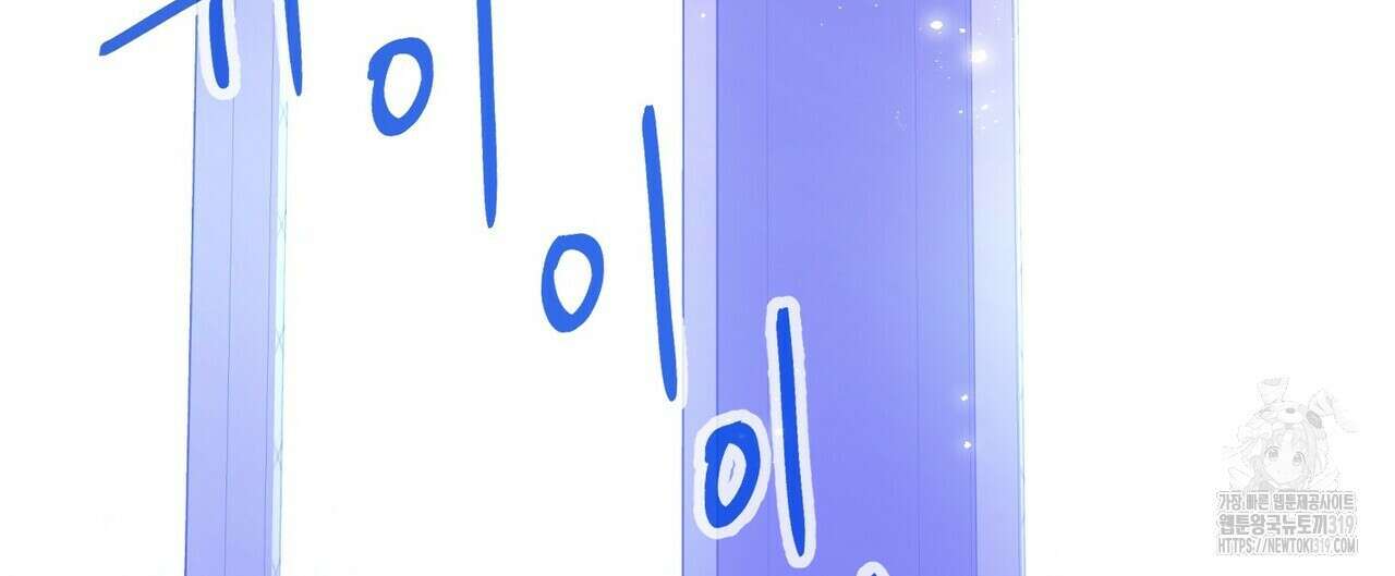 영원한 계약 83화 12
