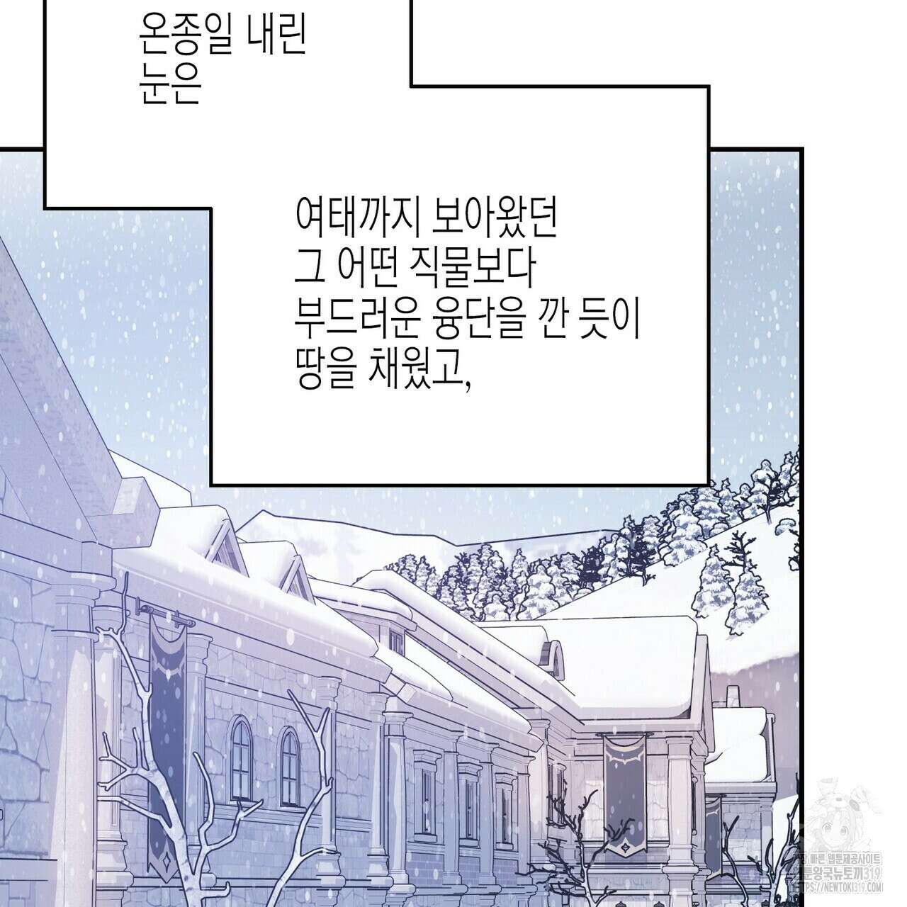 영원한 계약 83화 14