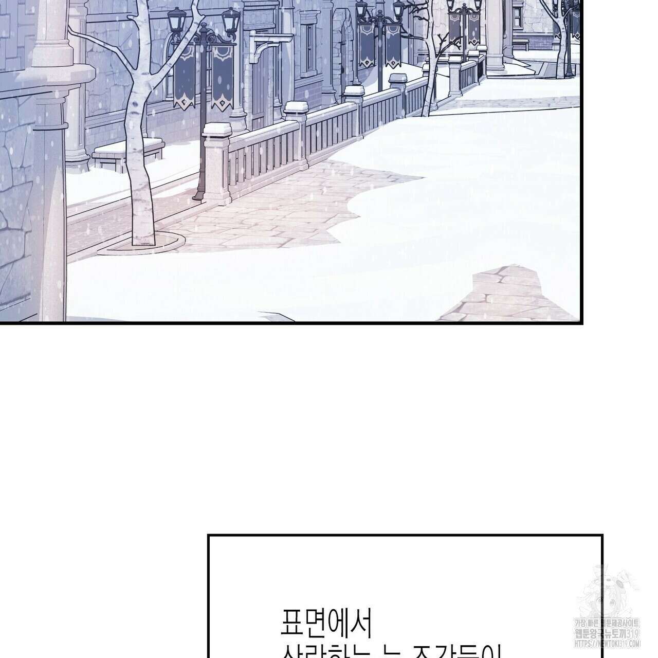 영원한 계약 83화 15