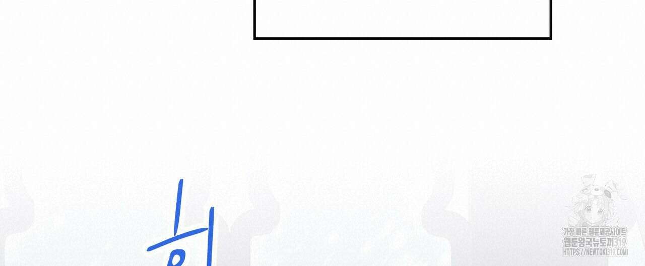 영원한 계약 83화 20