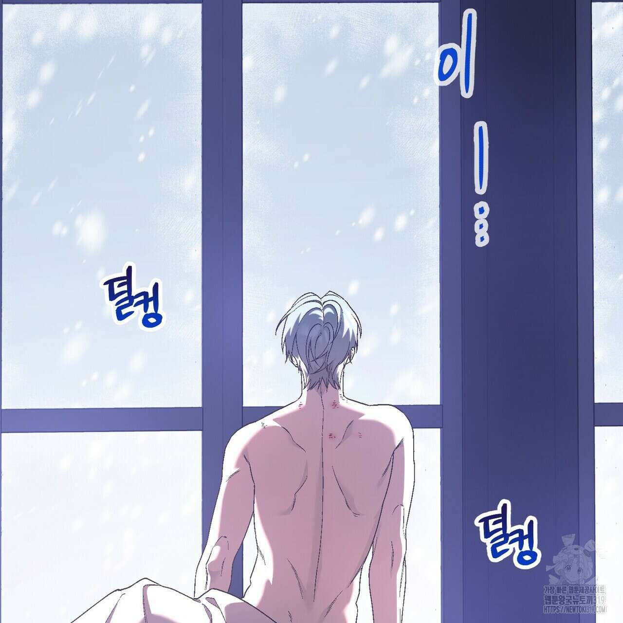 영원한 계약 83화 22