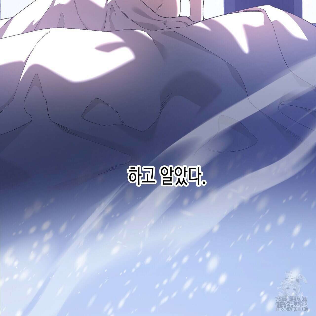 영원한 계약 83화 23